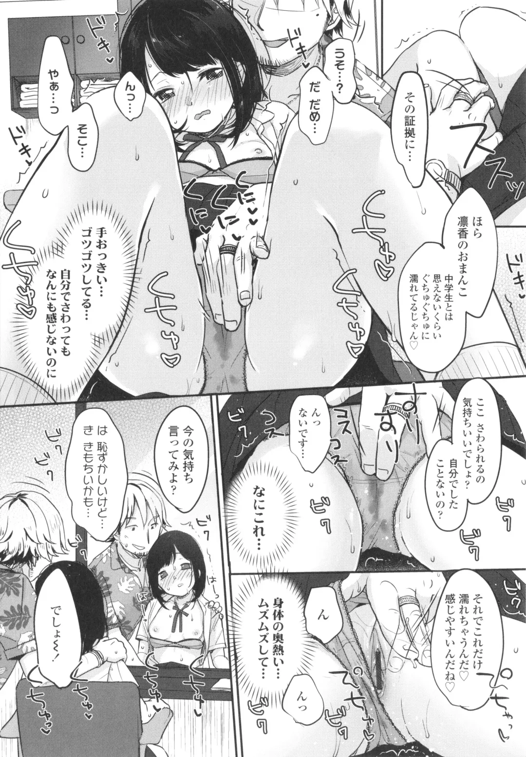 [Yukiu Con] Chuco Chuco Muchu Fhentai - Page 36