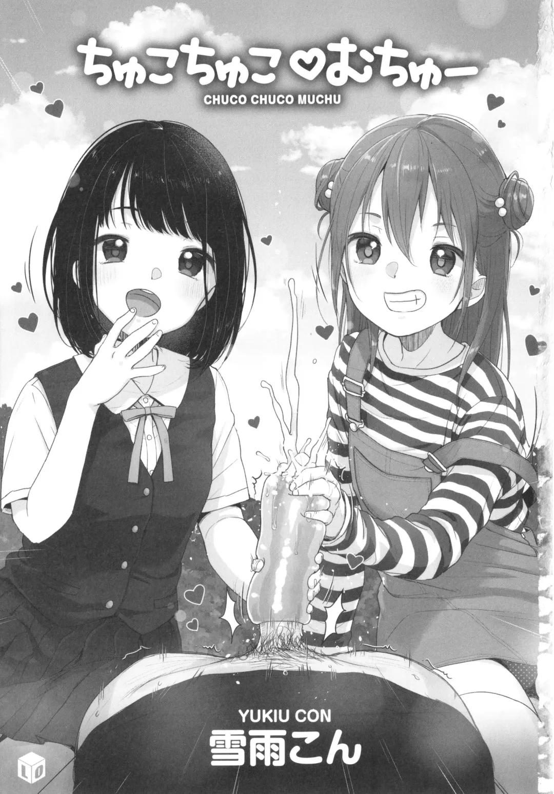 [Yukiu Con] Chuco Chuco Muchu Fhentai - Page 4