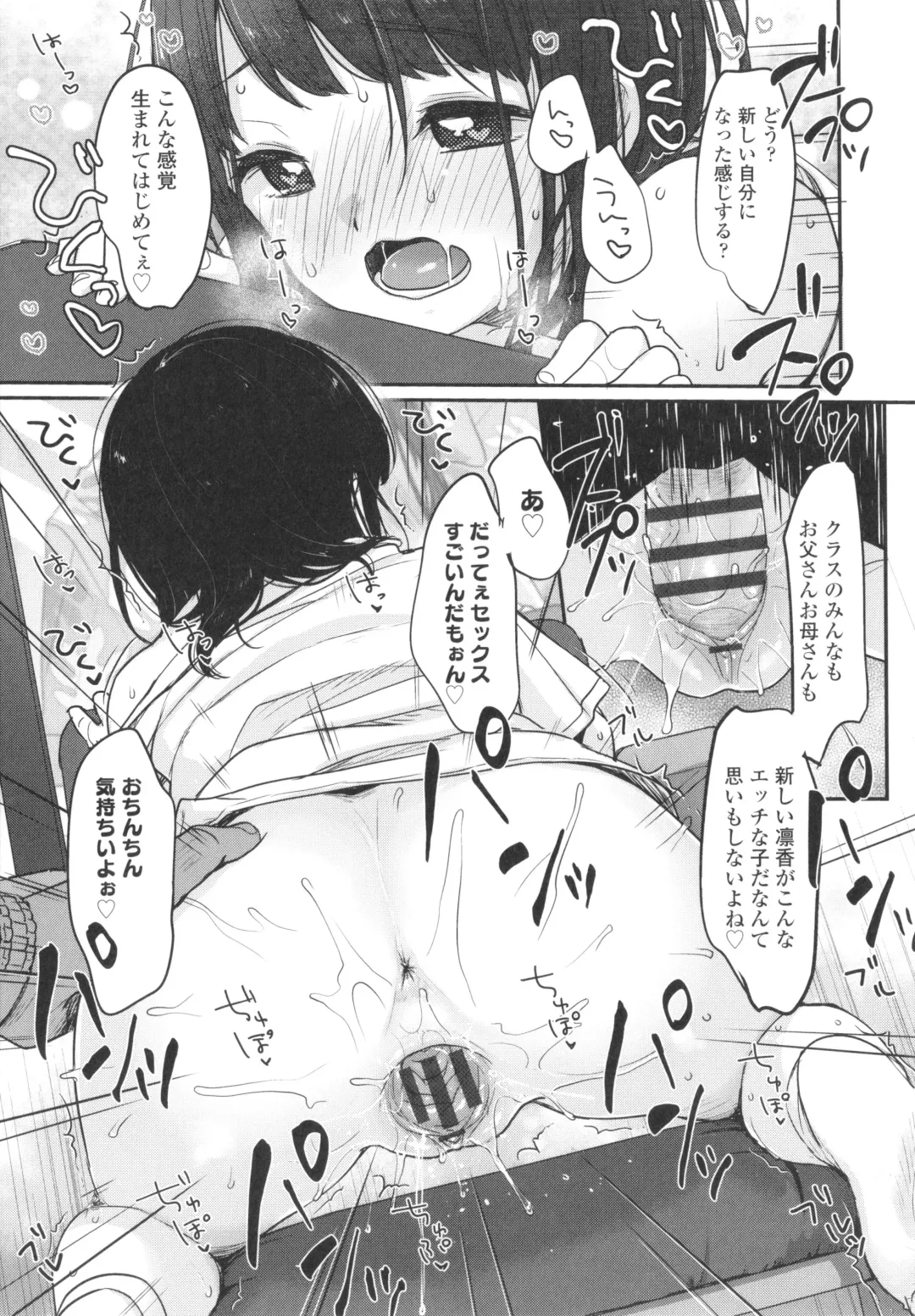 [Yukiu Con] Chuco Chuco Muchu Fhentai - Page 46