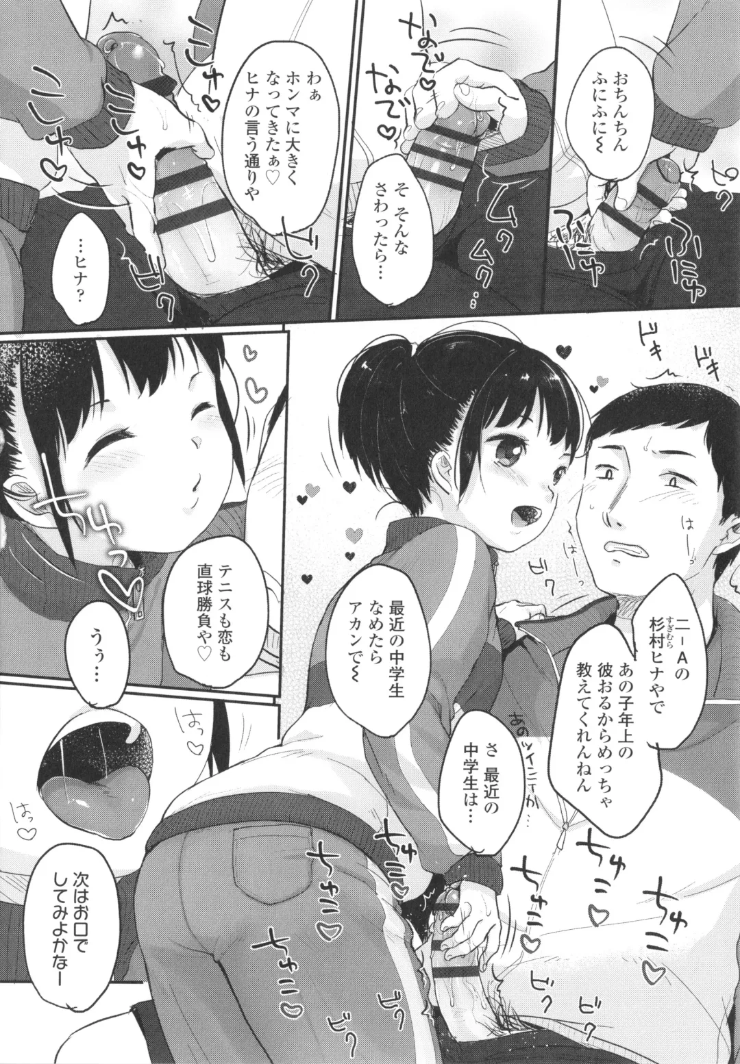 [Yukiu Con] Chuco Chuco Muchu Fhentai - Page 57