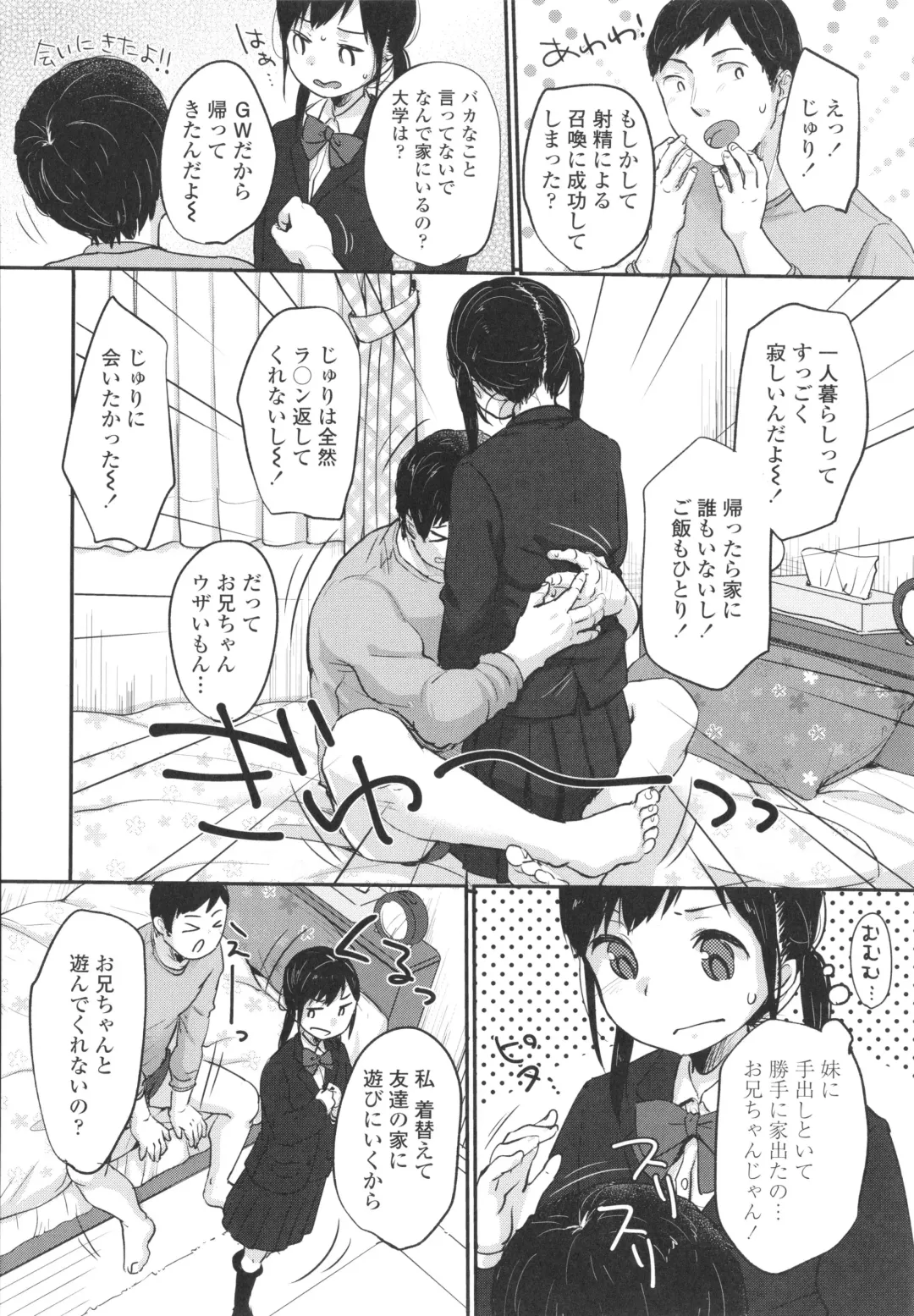 [Yukiu Con] Chuco Chuco Muchu Fhentai - Page 79