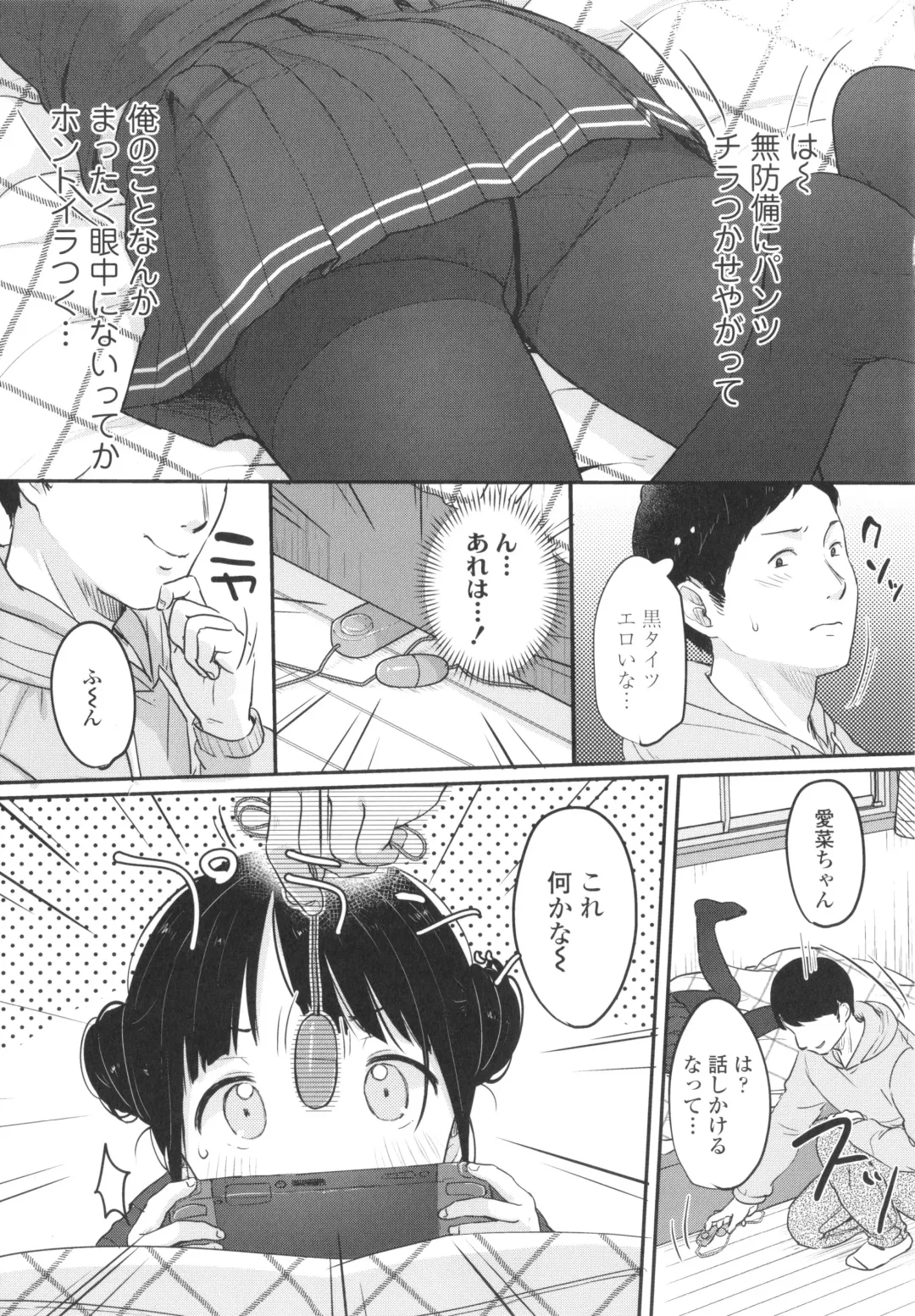 [Yukiu Con] Chuco Chuco Muchu Fhentai - Page 8