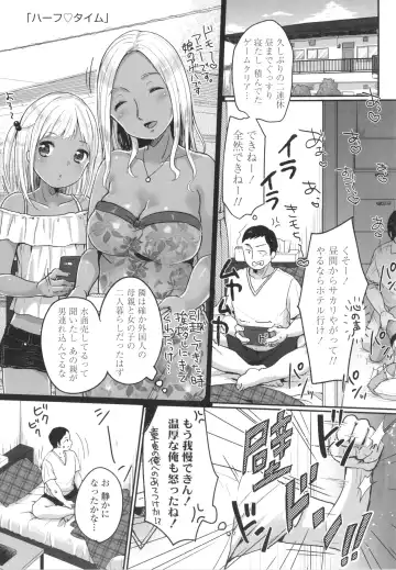 [Yukiu Con] Chuco Chuco Muchu Fhentai - Page 102