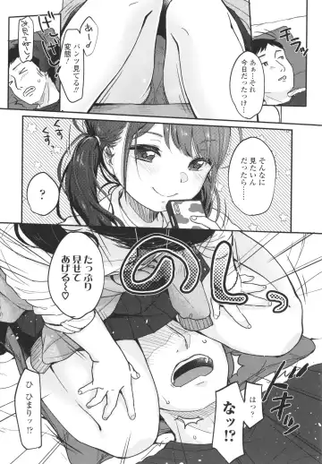 [Yukiu Con] Chuco Chuco Muchu Fhentai - Page 125