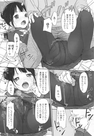 [Yukiu Con] Chuco Chuco Muchu Fhentai - Page 13