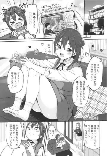 [Yukiu Con] Chuco Chuco Muchu Fhentai - Page 148