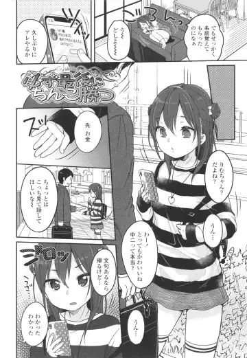 [Yukiu Con] Chuco Chuco Muchu Fhentai - Page 149