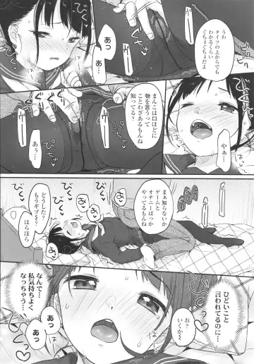 [Yukiu Con] Chuco Chuco Muchu Fhentai - Page 15