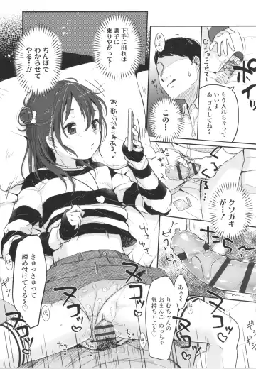 [Yukiu Con] Chuco Chuco Muchu Fhentai - Page 152