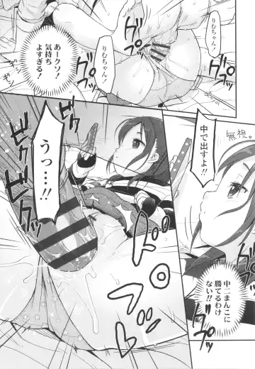 [Yukiu Con] Chuco Chuco Muchu Fhentai - Page 154