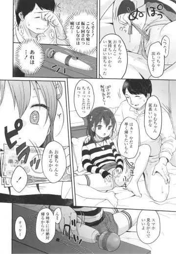 [Yukiu Con] Chuco Chuco Muchu Fhentai - Page 155