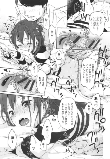 [Yukiu Con] Chuco Chuco Muchu Fhentai - Page 164