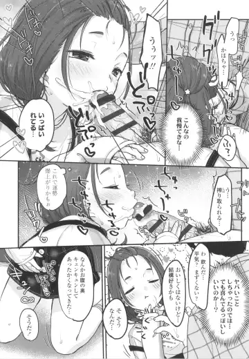 [Yukiu Con] Chuco Chuco Muchu Fhentai - Page 180