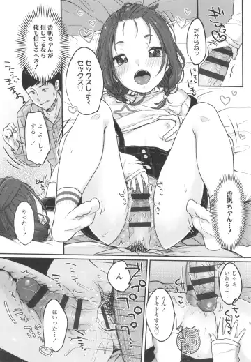 [Yukiu Con] Chuco Chuco Muchu Fhentai - Page 182