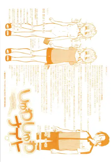 [Yukiu Con] Chuco Chuco Muchu Fhentai - Page 197