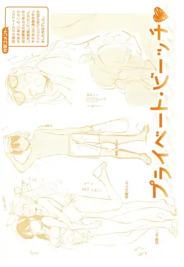 [Yukiu Con] Chuco Chuco Muchu Fhentai - Page 198