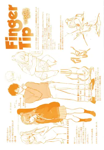 [Yukiu Con] Chuco Chuco Muchu Fhentai - Page 199