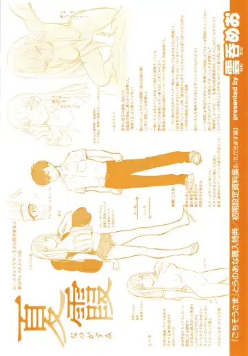 [Yukiu Con] Chuco Chuco Muchu Fhentai - Page 200