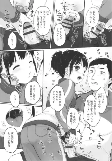 [Yukiu Con] Chuco Chuco Muchu Fhentai - Page 57