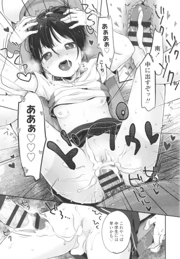 [Yukiu Con] Chuco Chuco Muchu Fhentai - Page 76