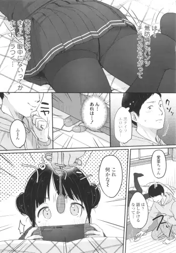 [Yukiu Con] Chuco Chuco Muchu Fhentai - Page 8