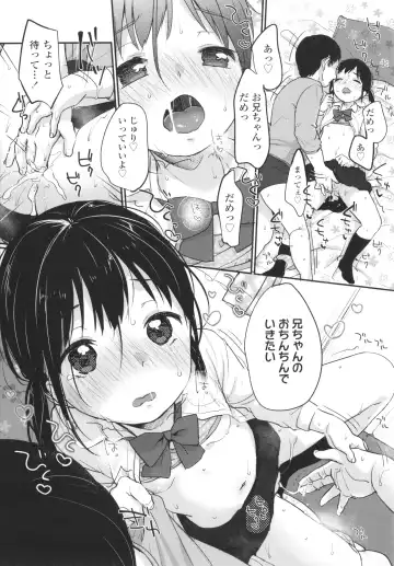 [Yukiu Con] Chuco Chuco Muchu Fhentai - Page 94