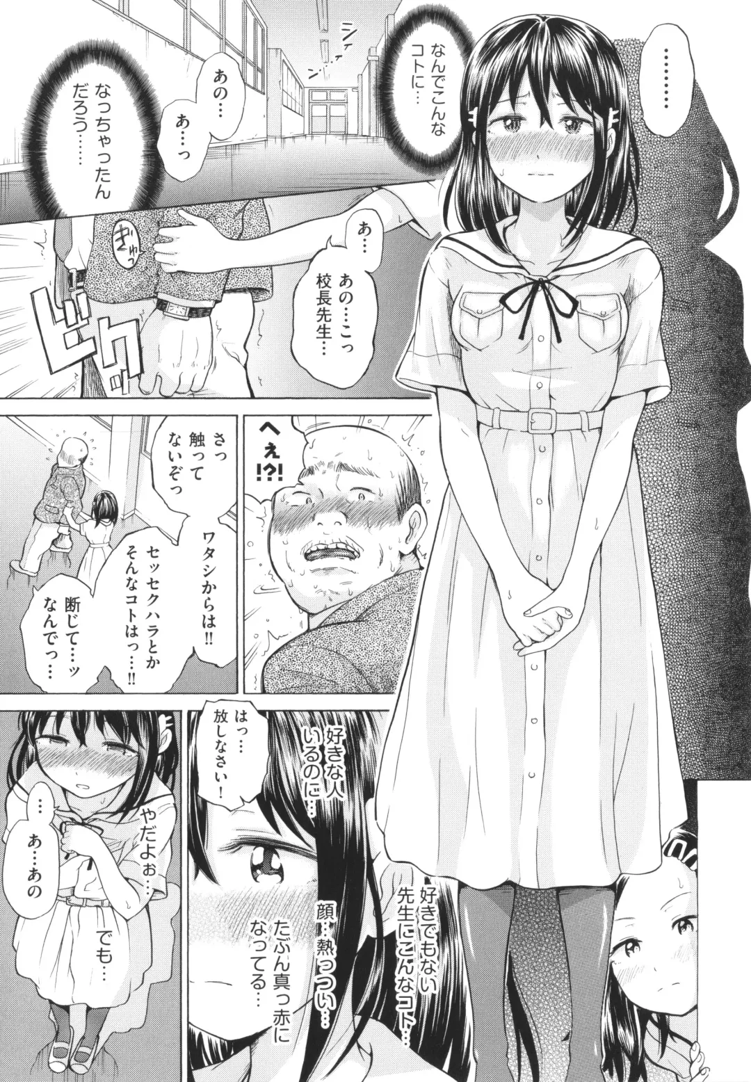 [To Hegemonikon] Shoujo no Karada no Kagehinata Fhentai - Page 10