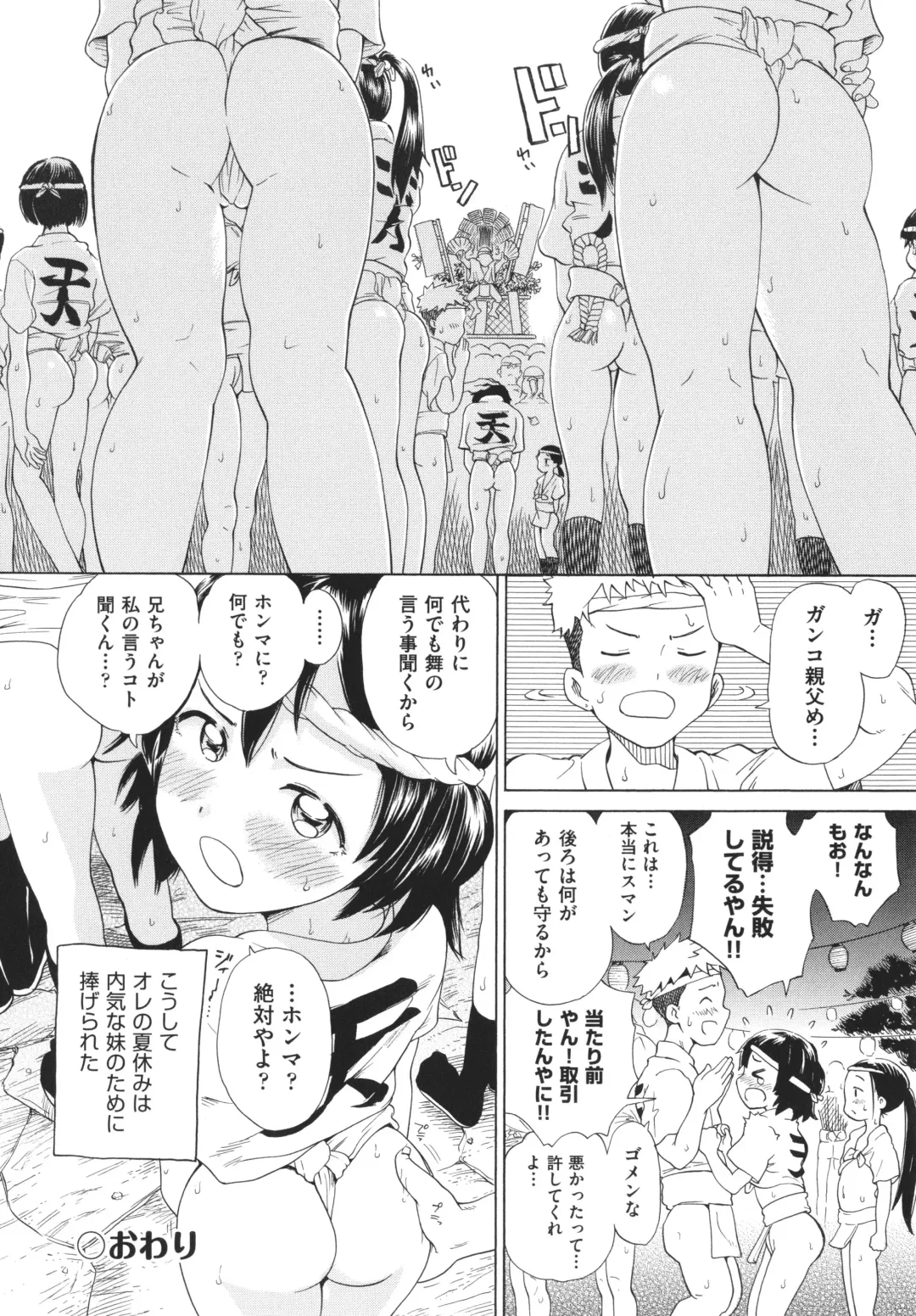 [To Hegemonikon] Shoujo no Karada no Kagehinata Fhentai - Page 107