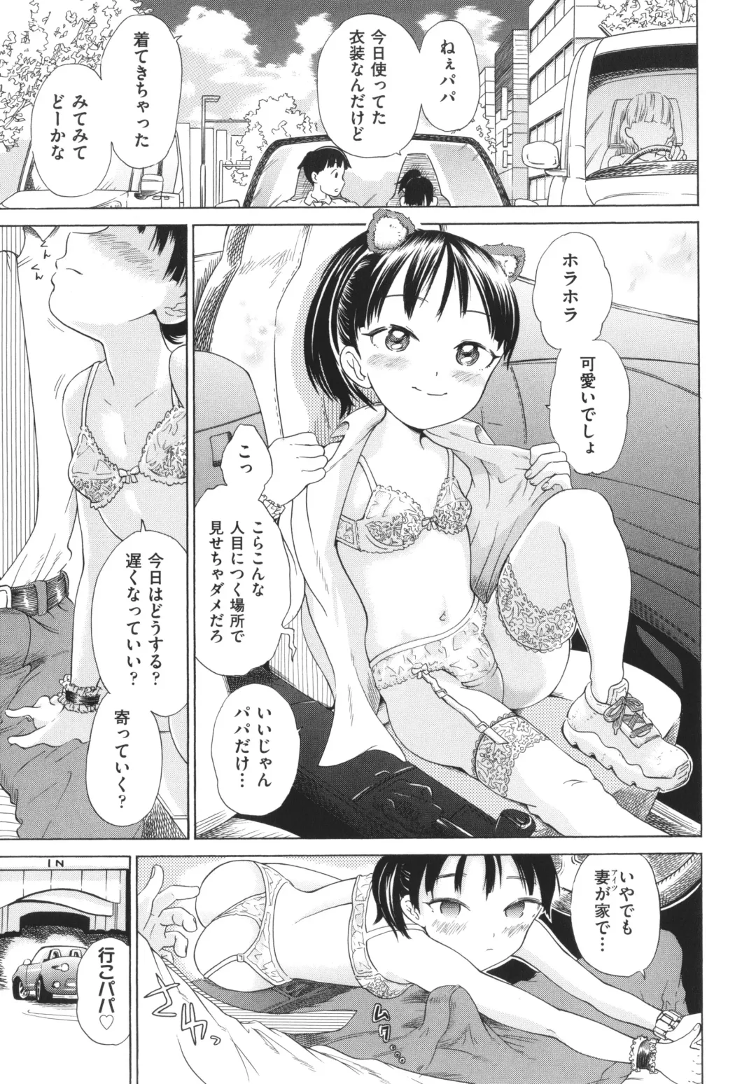 [To Hegemonikon] Shoujo no Karada no Kagehinata Fhentai - Page 112