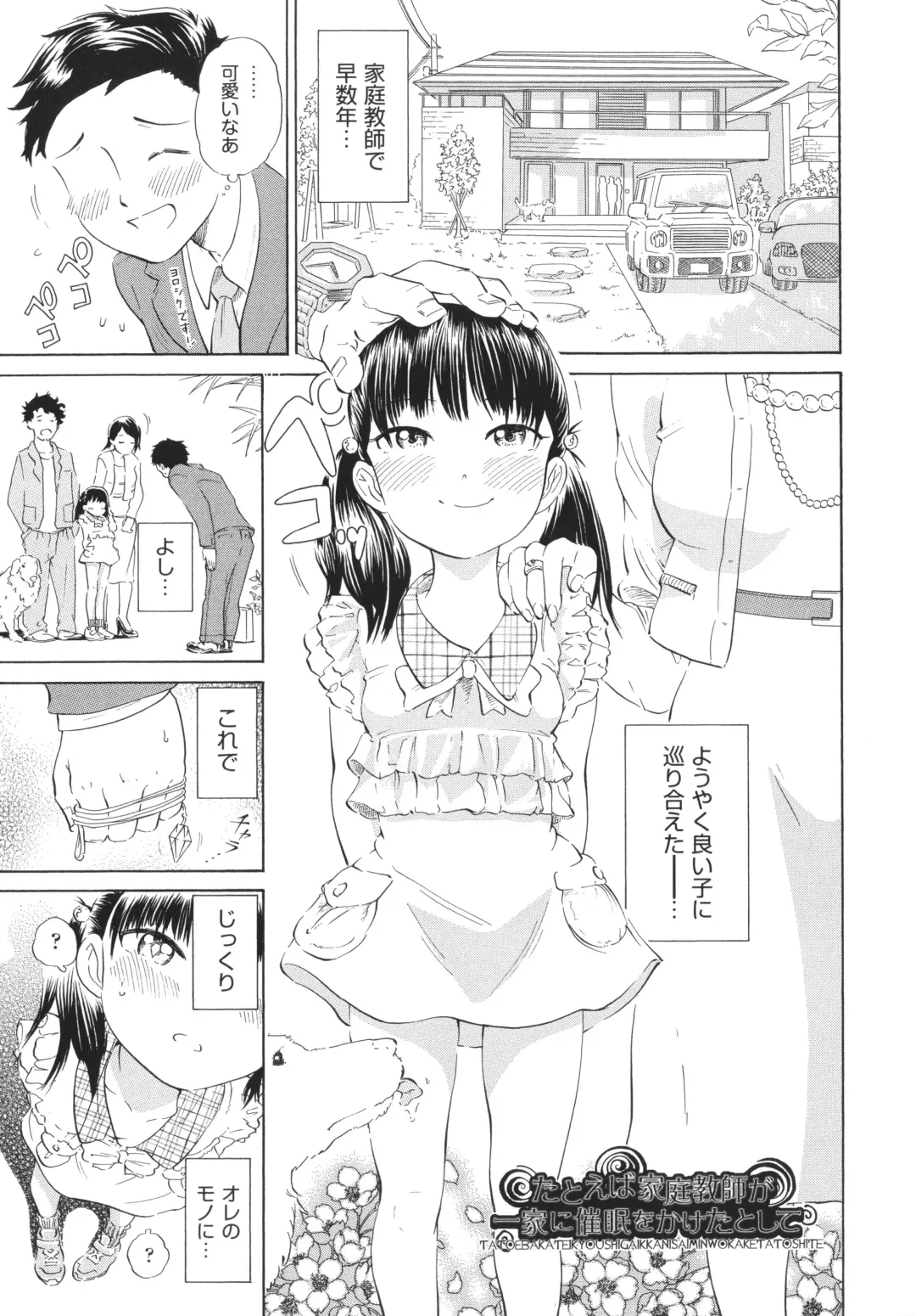 [To Hegemonikon] Shoujo no Karada no Kagehinata Fhentai - Page 128