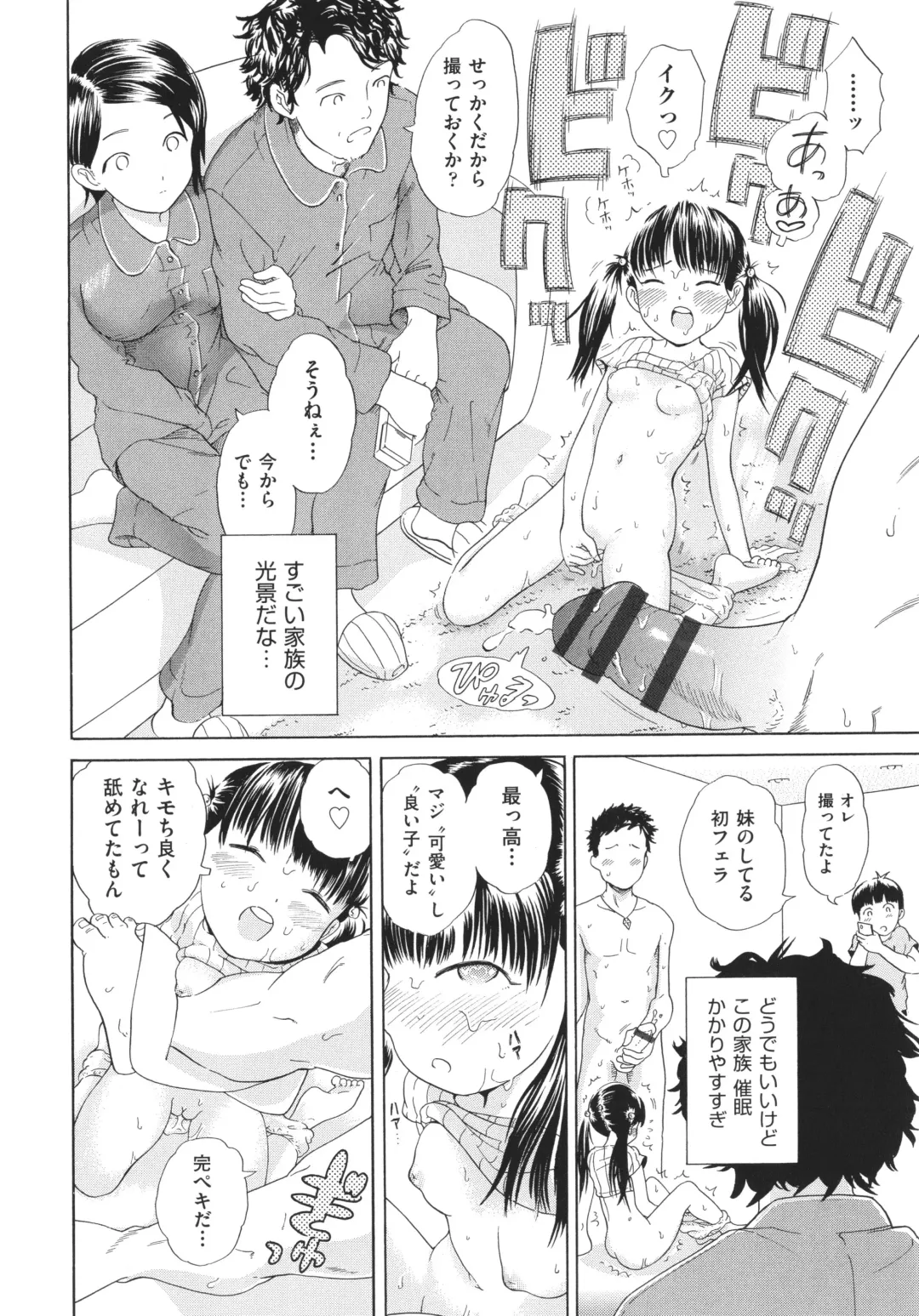 [To Hegemonikon] Shoujo no Karada no Kagehinata Fhentai - Page 137