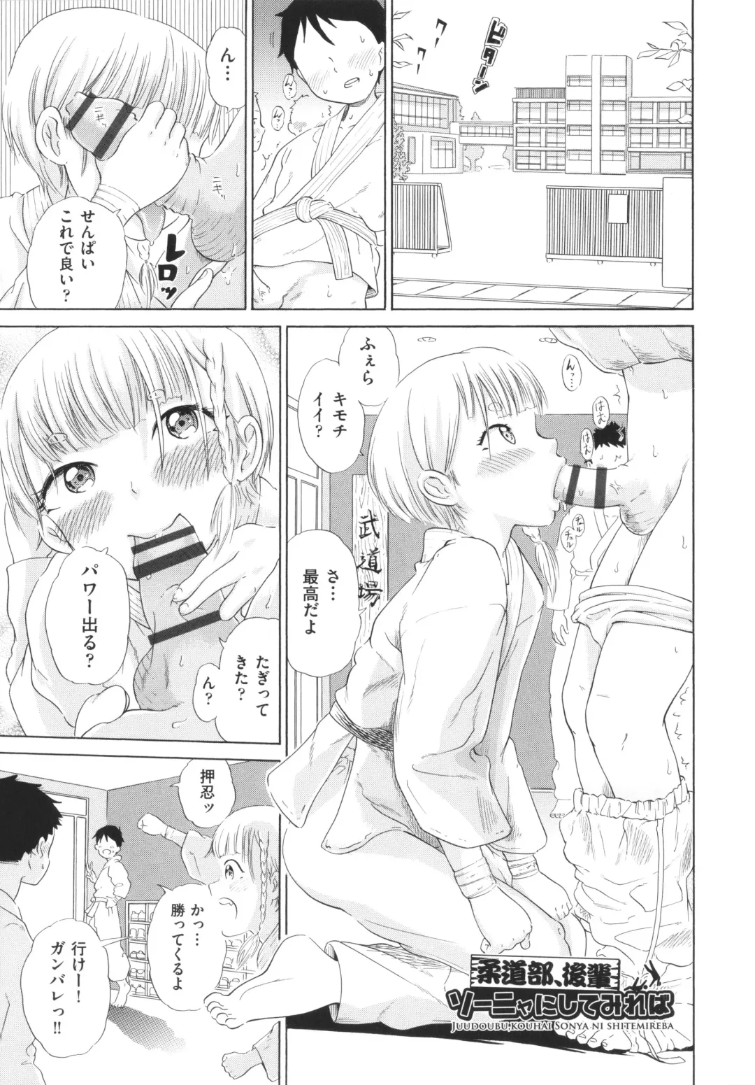 [To Hegemonikon] Shoujo no Karada no Kagehinata Fhentai - Page 148