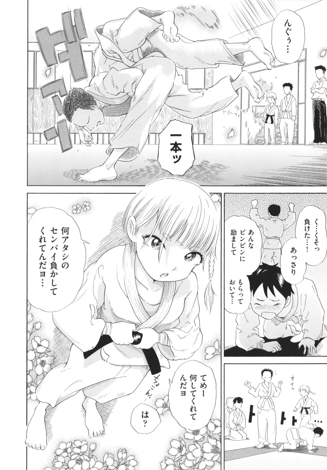 [To Hegemonikon] Shoujo no Karada no Kagehinata Fhentai - Page 149