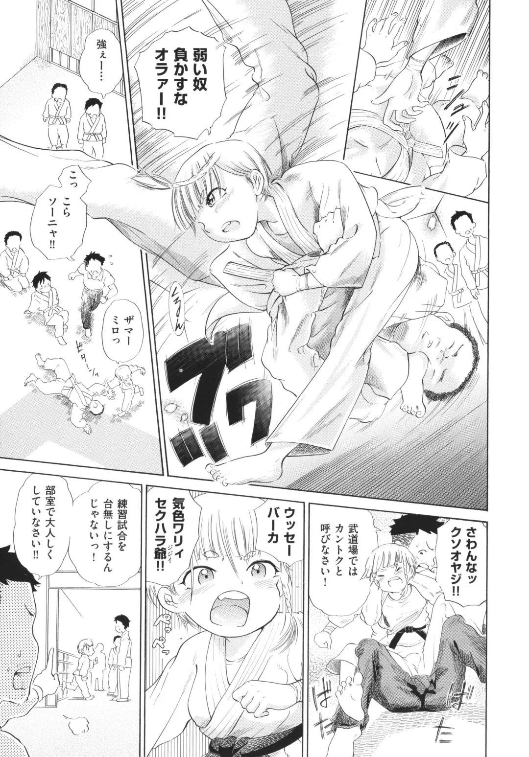 [To Hegemonikon] Shoujo no Karada no Kagehinata Fhentai - Page 150