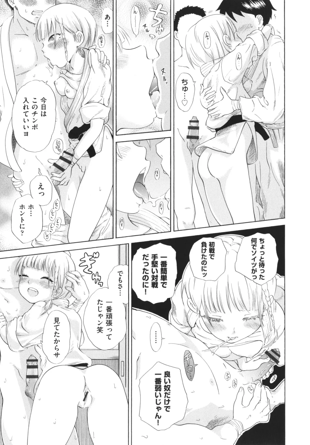 [To Hegemonikon] Shoujo no Karada no Kagehinata Fhentai - Page 156