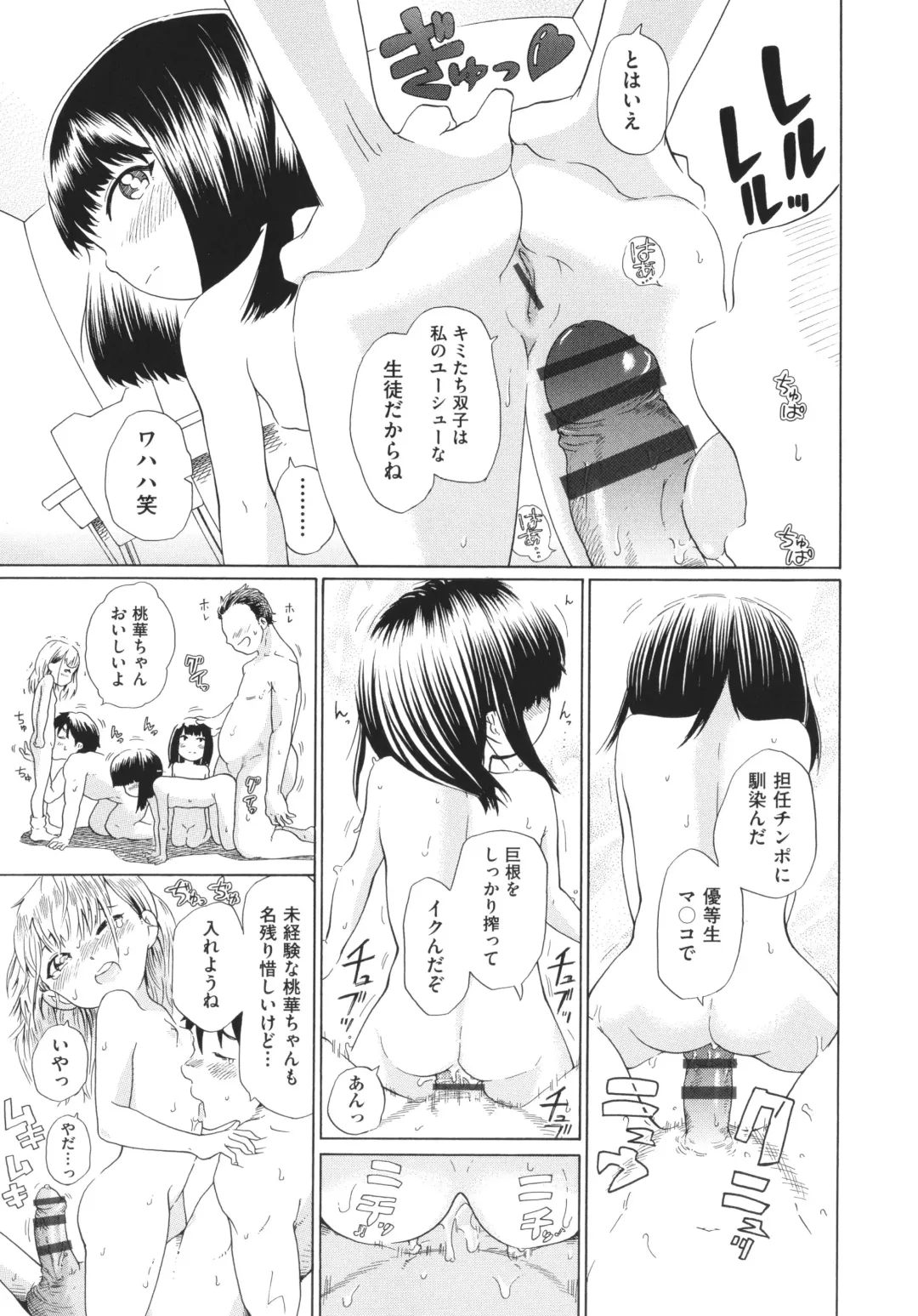 [To Hegemonikon] Shoujo no Karada no Kagehinata Fhentai - Page 170