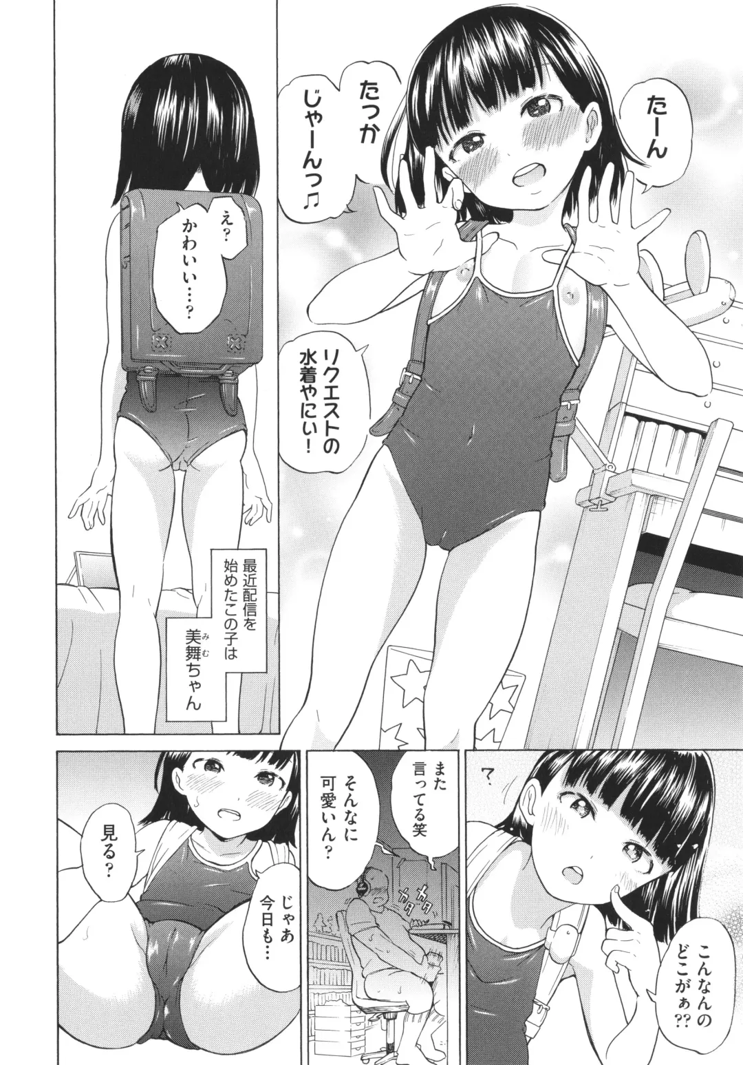 [To Hegemonikon] Shoujo no Karada no Kagehinata Fhentai - Page 185