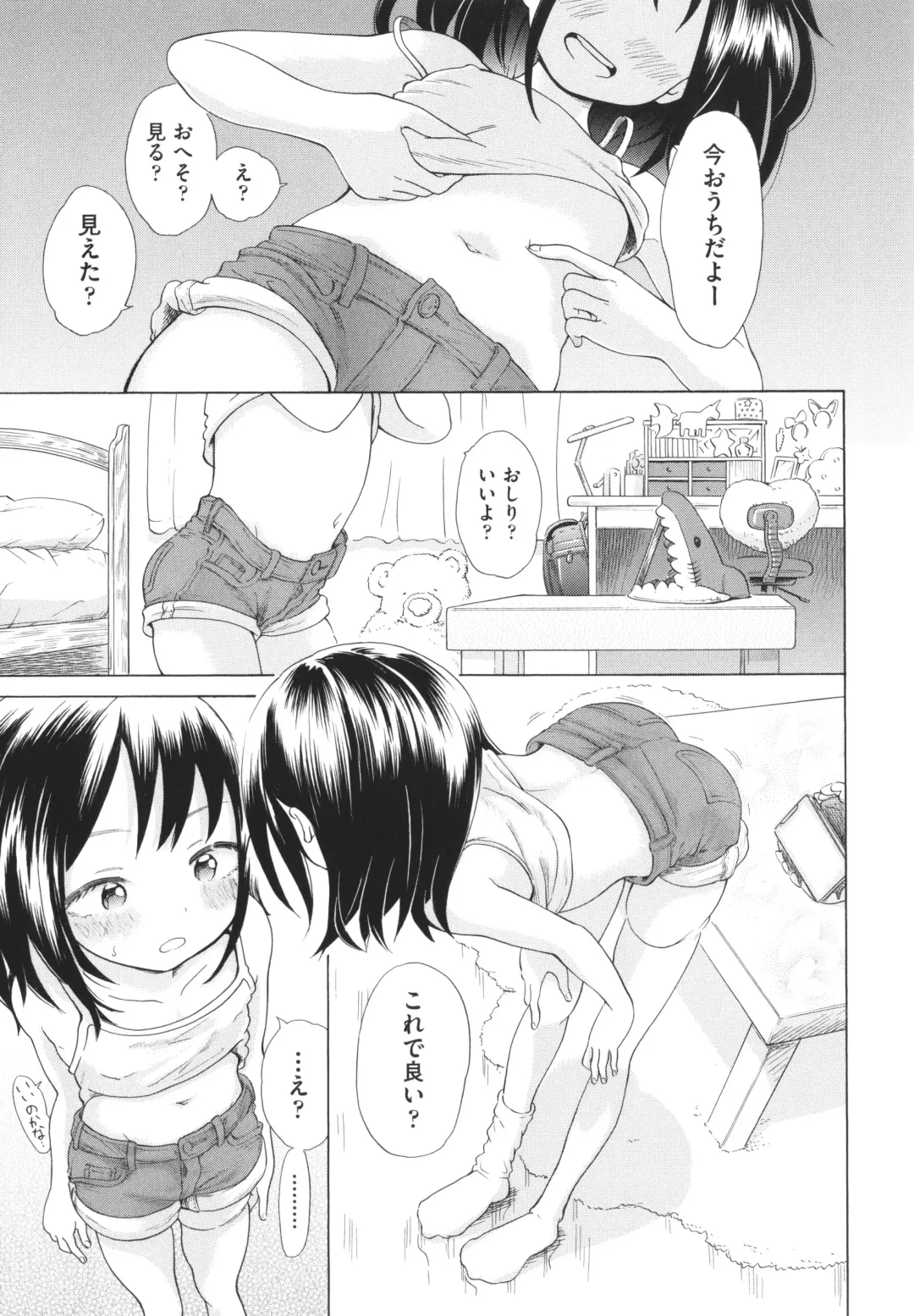 [To Hegemonikon] Shoujo no Karada no Kagehinata Fhentai - Page 60