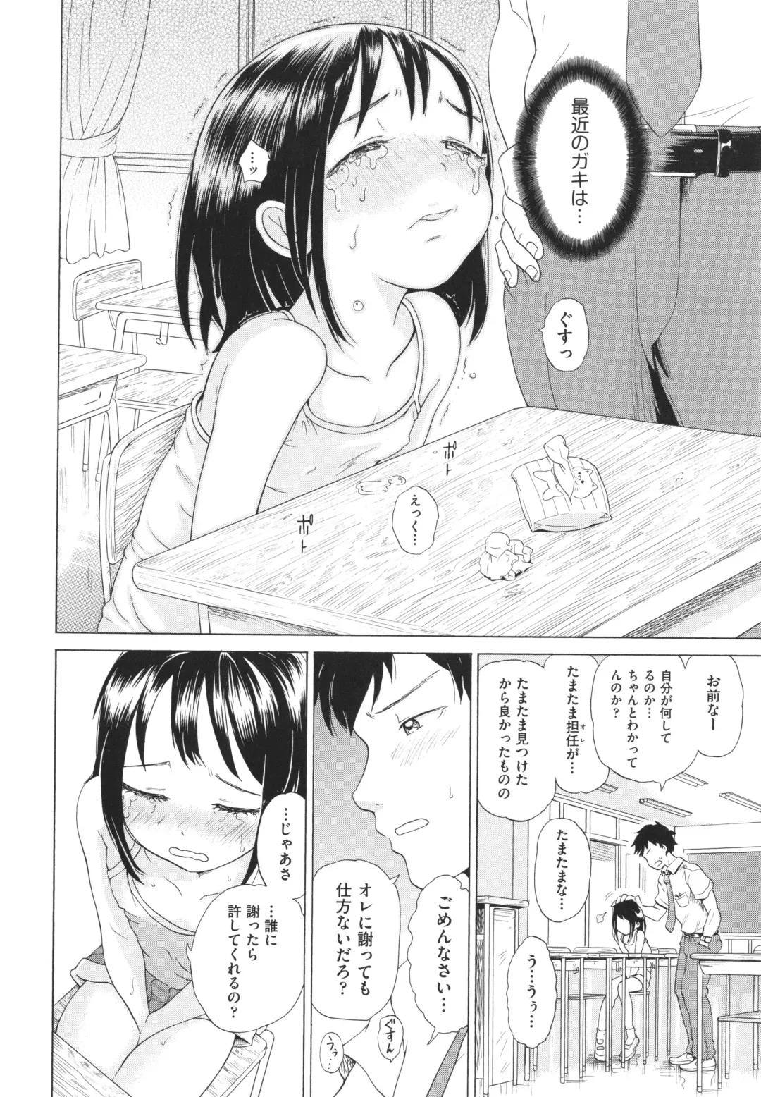 [To Hegemonikon] Shoujo no Karada no Kagehinata Fhentai - Page 63