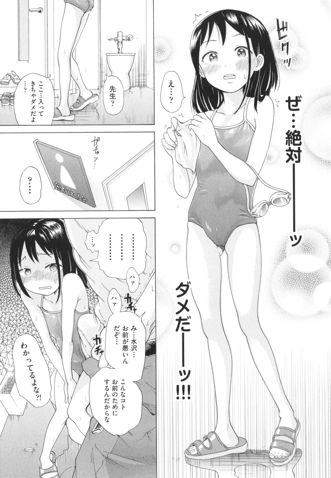 [To Hegemonikon] Shoujo no Karada no Kagehinata Fhentai - Page 66