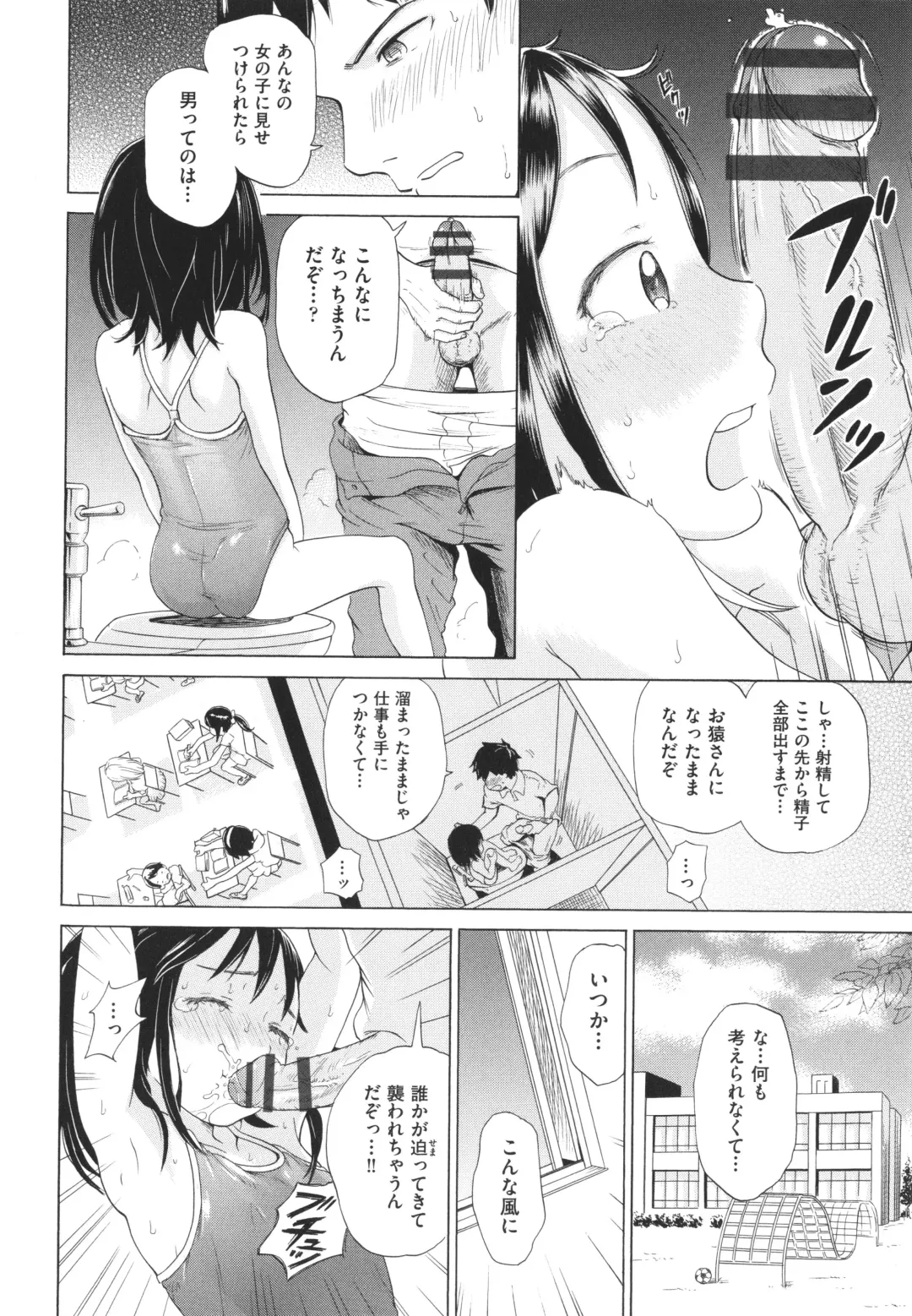 [To Hegemonikon] Shoujo no Karada no Kagehinata Fhentai - Page 67