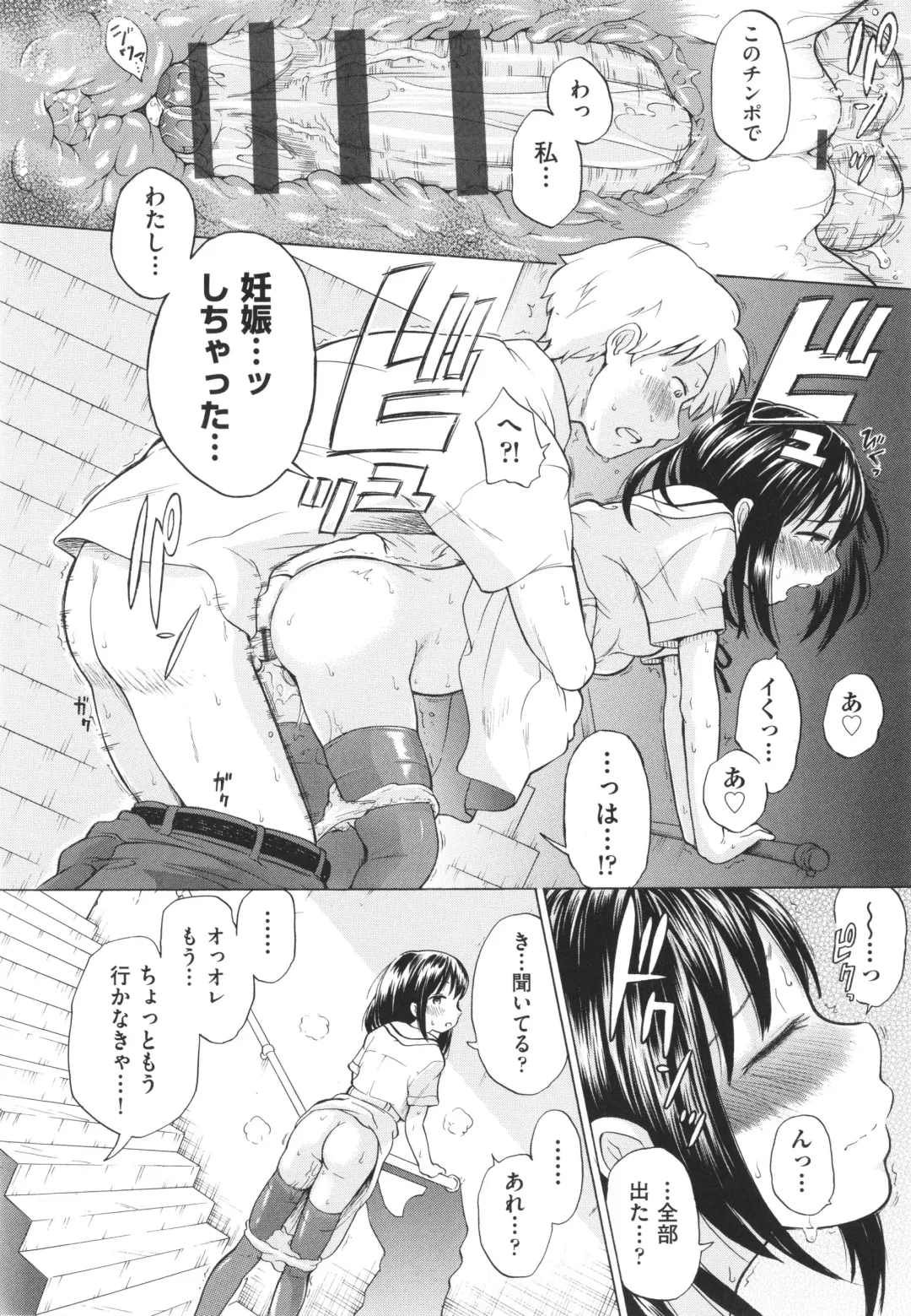 [To Hegemonikon] Shoujo no Karada no Kagehinata Fhentai - Page 7
