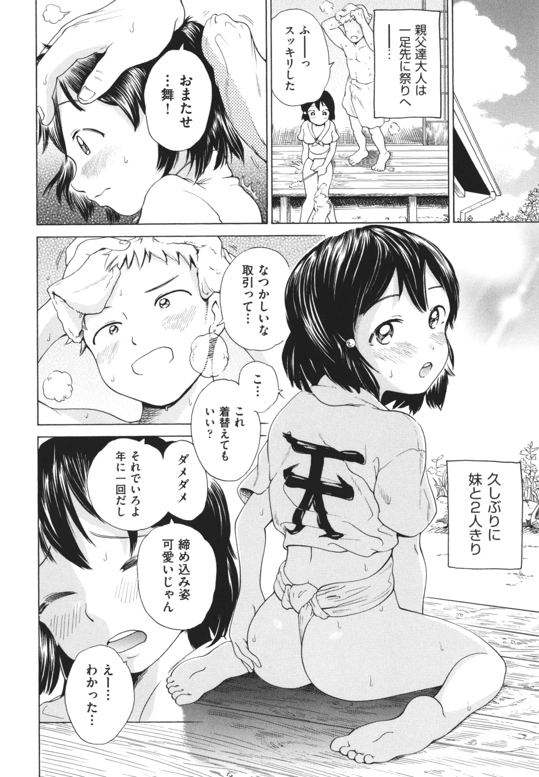 [To Hegemonikon] Shoujo no Karada no Kagehinata Fhentai - Page 87