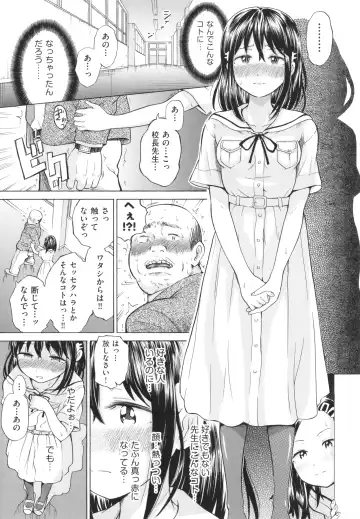 [To Hegemonikon] Shoujo no Karada no Kagehinata Fhentai - Page 10