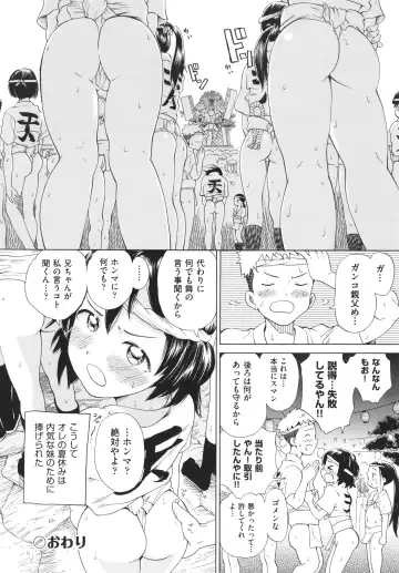 [To Hegemonikon] Shoujo no Karada no Kagehinata Fhentai - Page 107