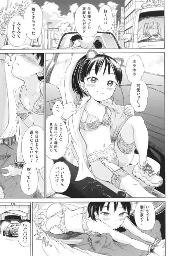 [To Hegemonikon] Shoujo no Karada no Kagehinata Fhentai - Page 112