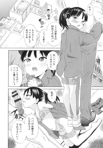 [To Hegemonikon] Shoujo no Karada no Kagehinata Fhentai - Page 113
