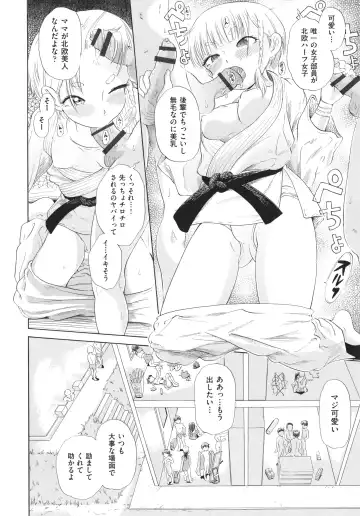 [To Hegemonikon] Shoujo no Karada no Kagehinata Fhentai - Page 153