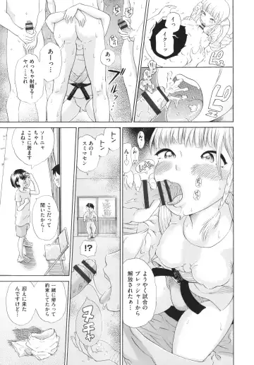 [To Hegemonikon] Shoujo no Karada no Kagehinata Fhentai - Page 154