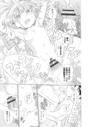 [To Hegemonikon] Shoujo no Karada no Kagehinata Fhentai - Page 182